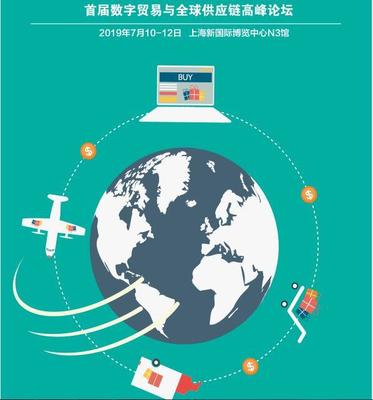 2019國際跨境電商展 拓展全球電商服務(wù)的機(jī)遇與挑戰(zhàn)